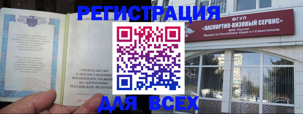 где прописаться в Киселёвске