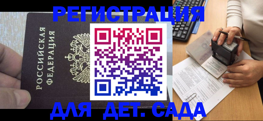 миграционный учет в Киселёвске