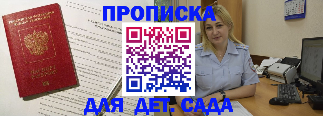 прописка от собственника в Киселёвске