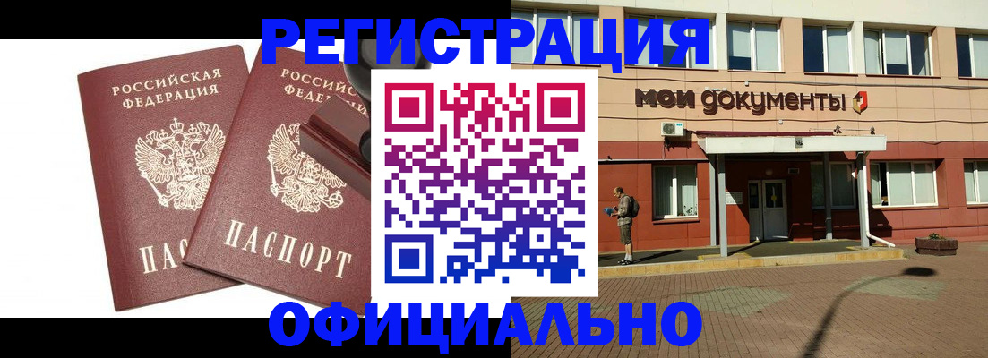 временная регистрация госуслуги в Киселёвске
