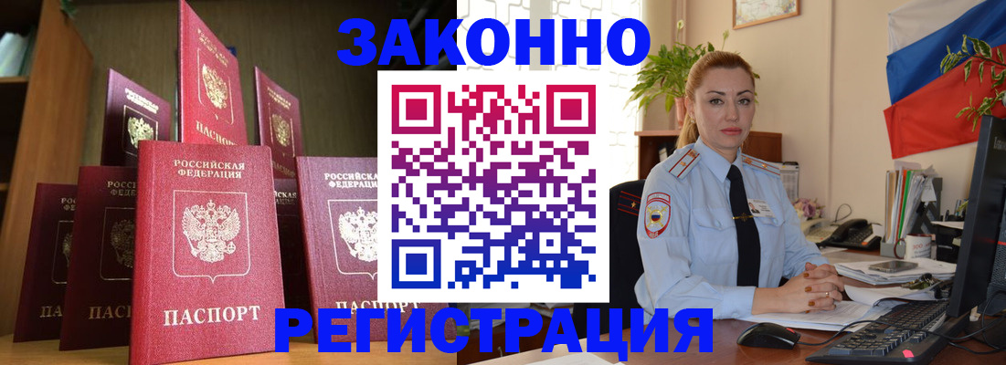 временная регистрация поиск в Киселёвске