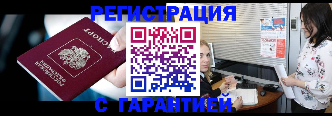 регистрация для школы в Киселёвске